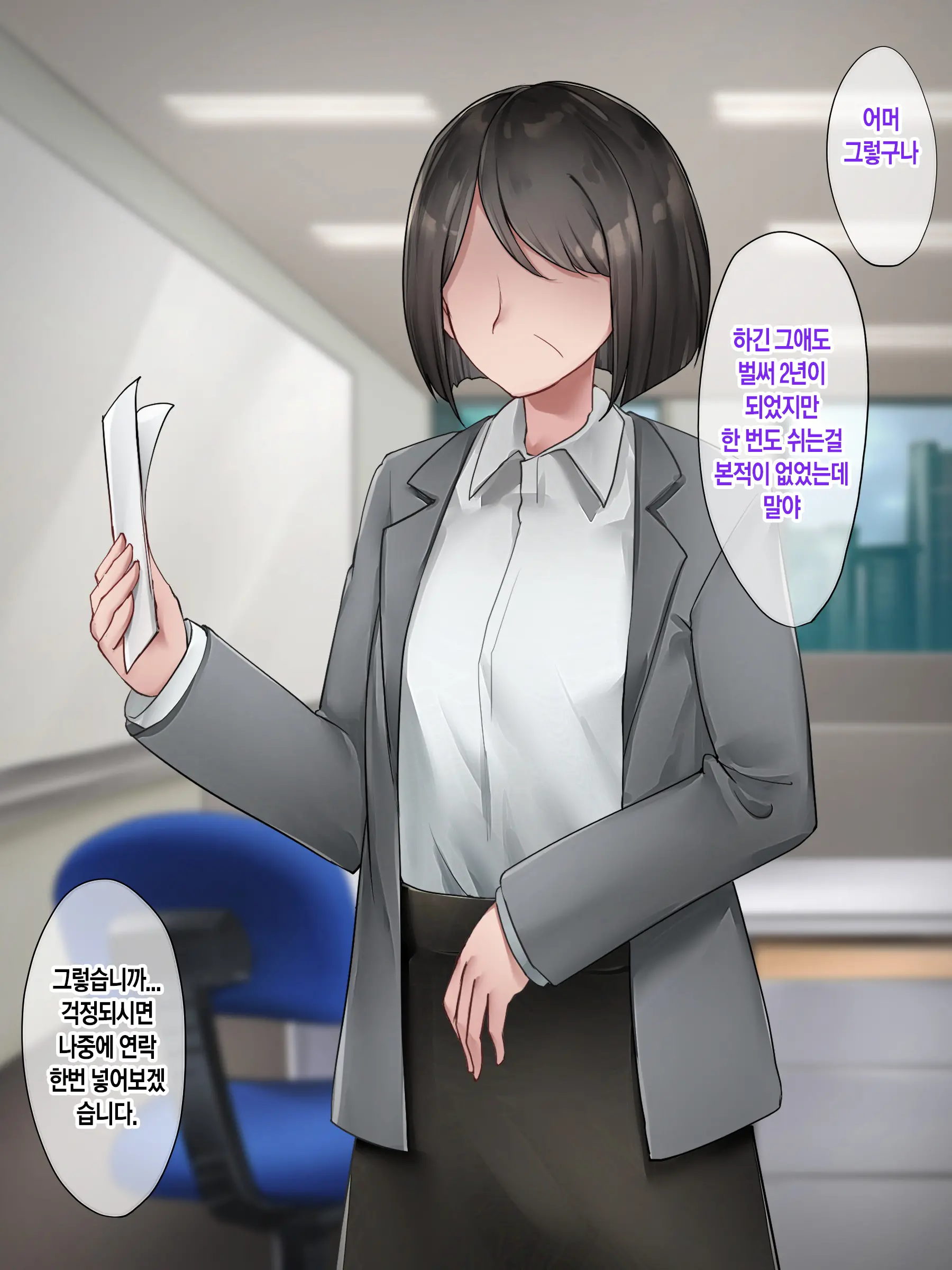 Hitamuki Twintail | 외골수 트윈테일